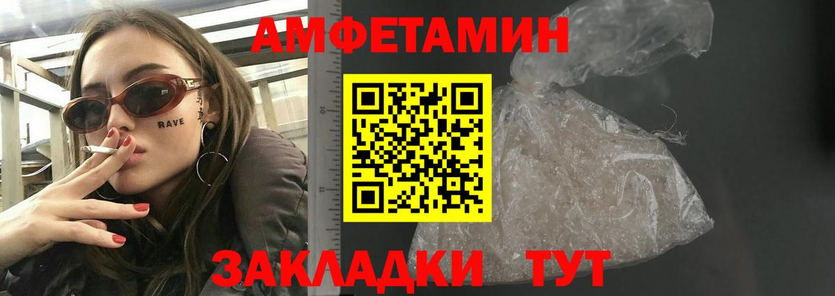 Амфетамин  Вход с VPN  Медногорск  АМФ  АМФ Premium 