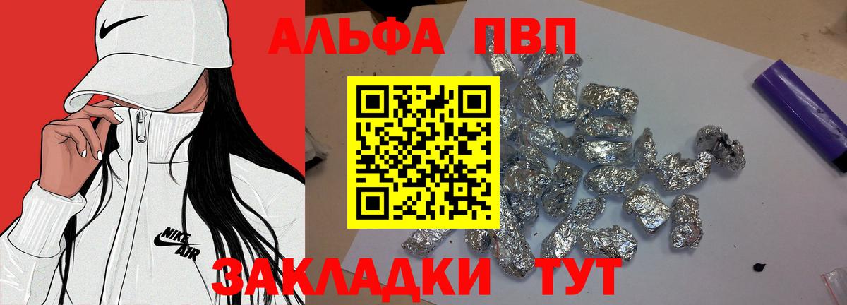 Медногорск  A PVP Crystall  A PVP VHQ  Альфа ПВП кристаллы  Вход с VPN 