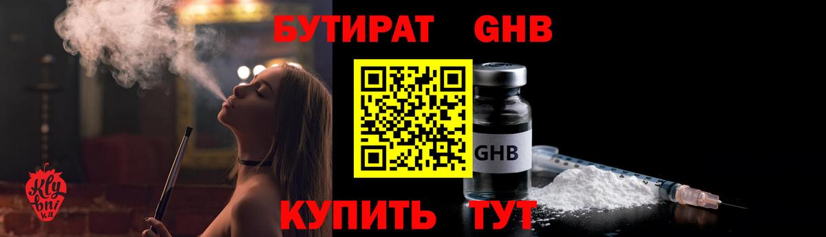 Бутират  Бутират буратино  Вход с VPN  Медногорск 