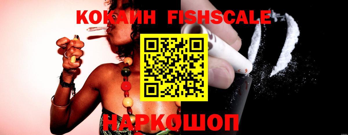 КОКАИН 97%  Вход с VPN  Cocaine 97%  Медногорск 