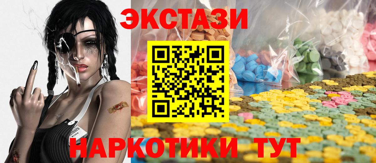 Ecstasy 99%  ЭКСТАЗИ Дубай  Ecstasy  Медногорск  Вход с VPN 
