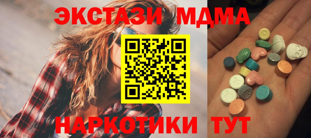 Экстази 280 MDMA Медногорск