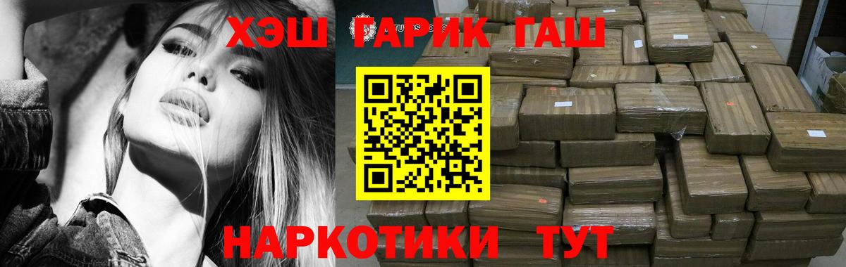 Медногорск  ГАШ гашик  Гашиш  Вход с VPN 