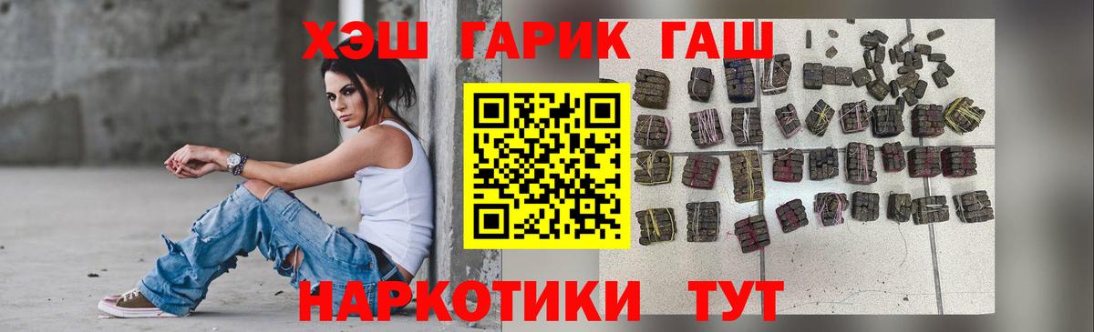ГАШИШ VHQ Медногорск
