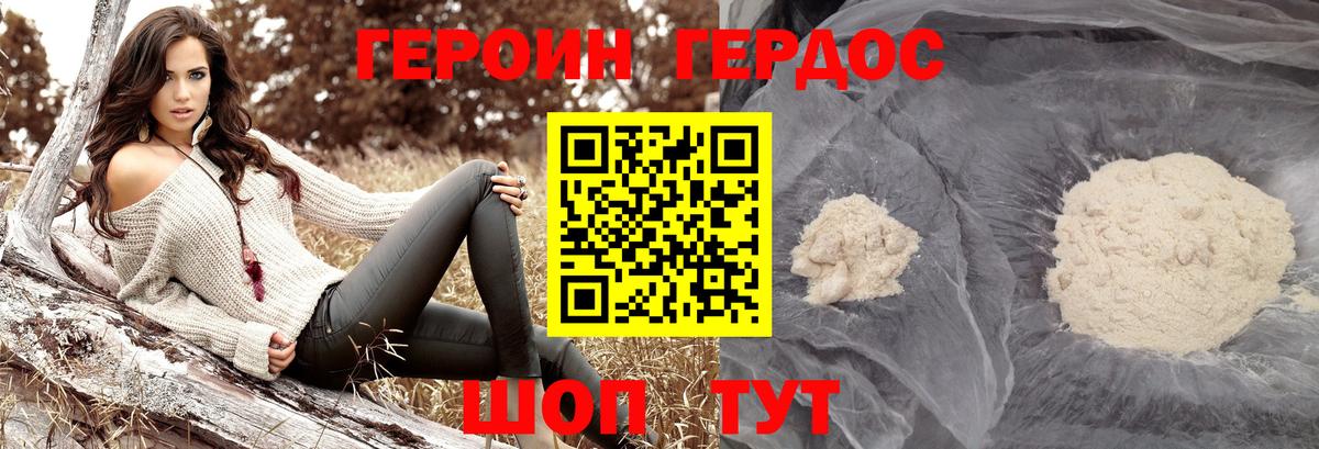 Героин  Вход с VPN  Медногорск  ГЕРОИН афганец 