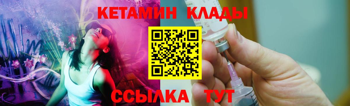 КЕТАМИН VHQ  Кетамин VHQ  Медногорск  darknet формула  Вход с VPN 