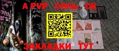 Альфа ПВП Донецк