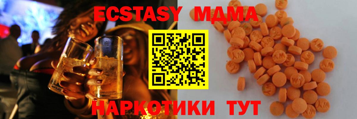 Медногорск  МДМА  MDMA Molly  Вход с VPN  MDMA VHQ 