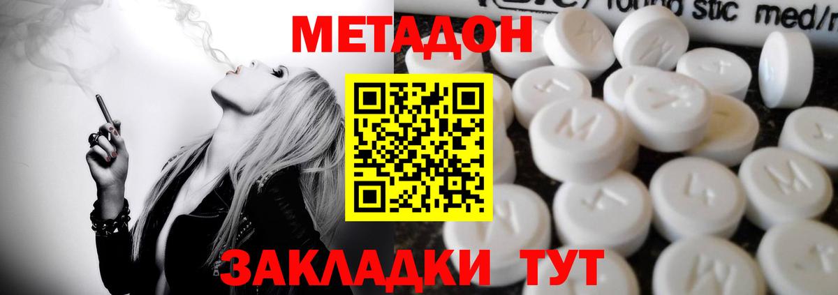 МЕТАДОН VHQ  МЕТАДОН мёд  Медногорск  Вход с VPN 