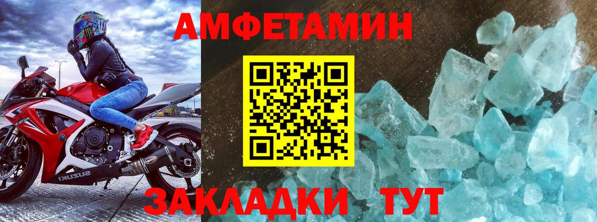 Метамфетамин  МЕТАМФЕТАМИН пудра  Вход с VPN  Медногорск 