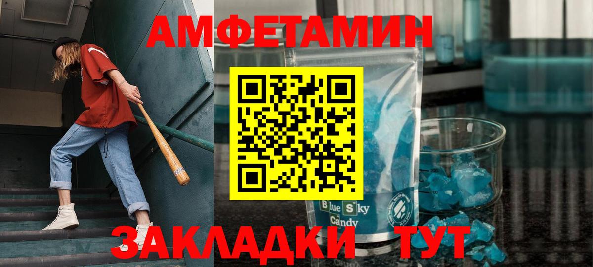 МЕТАМФЕТАМИН кристалл Медногорск