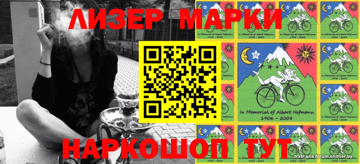 Наркотические марки 1,8мг Медногорск